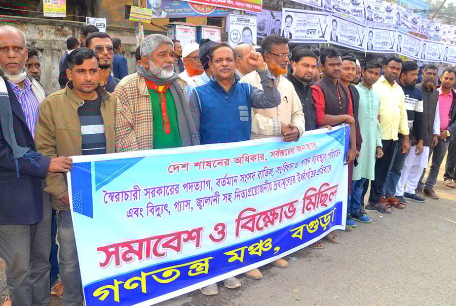 বগুড়ায় গণতন্ত্র মঞ্চের বিক্ষোভ মিছিল ও সমাবেশ