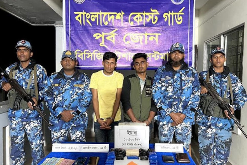 সেন্টমার্টিনে ইয়াবাসহ আটক ২