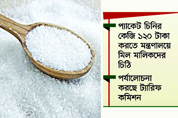 রোজার আগেই চিনির দামে রেকর্ড