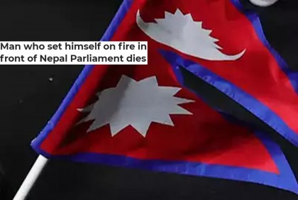 নেপালে সংসদের সামনে শরীরে আগুন দেওয়া যুবকের মৃত্যু