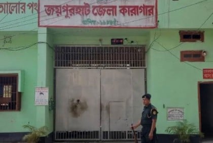 জয়পুরহাটে কারাগারে হাজতির মৃত্যু