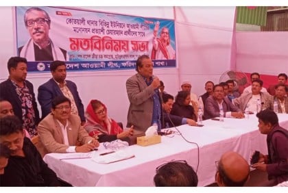 ফরিদপুরে ইউপি নির্বাচনে মনোনয়ন প্রত্যাশীদের নিয়ে আওয়ামী লীগের মতবিনিময়