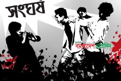 আওয়ামী লীগের দুই গ্রুপের মধ্যে সংঘর্ষ, ধাওয়া-পাল্টা ধাওয়ায় আহত ৭