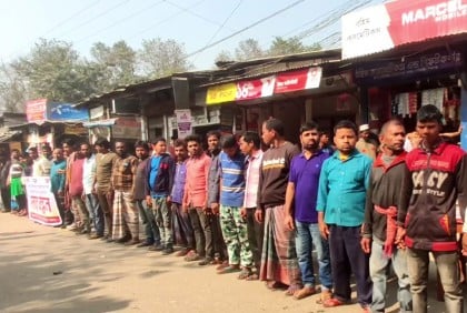 অস্বাস্থ্যকর পরিবেশে খাবার বিক্রি বন্ধের দাবিতে পঞ্চগড়ে মানববন্ধন