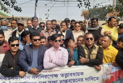 সিরাজগঞ্জে বিএনপির বিক্ষোভ সমাবেশ