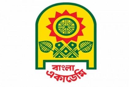 এবার ১৫ জন পাচ্ছেন বাংলা একাডেমি সাহিত্য পুরস্কার 

