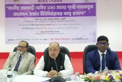 তামাক সেবন মানে মৃত্যুর দিকে ক্রমশ এগিয়ে যাওয়া: ত্রাণ প্রতিমন্ত্রী

