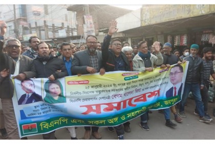 ১০ দফা বাস্তবায়নের দাবিতে জয়পুরহাটে বিএনপির বিক্ষোভ সমাবেশ