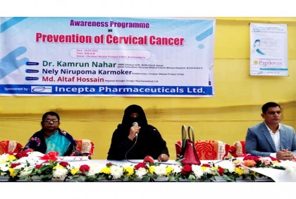 
ব্রাহ্মণবাড়িয়ায় জরায়ু মুখ ক্যান্সার রোধে সচেতনতামূলক সভা