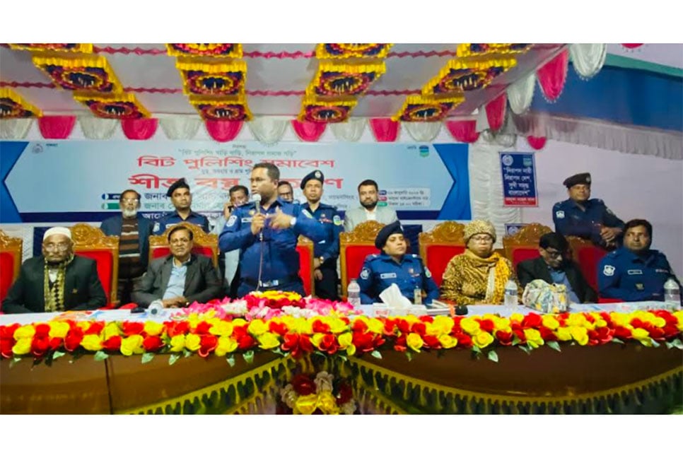 
ভালুকায় বিট পুলিশিং সমাবেশ অনুষ্ঠিত