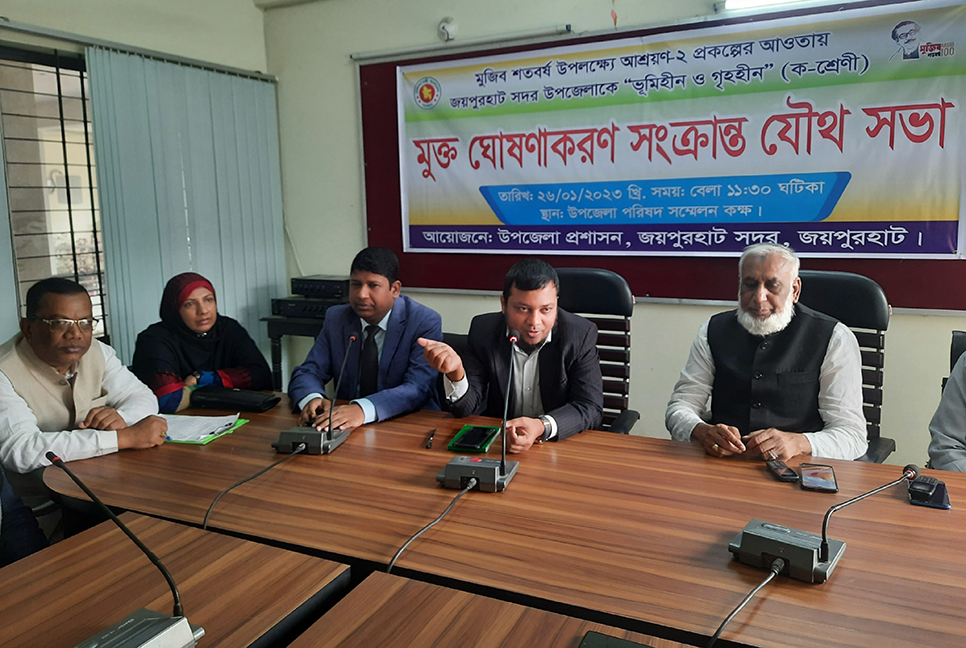 জয়পুরহাটে ভূমিহীন ও গৃহহীনমুক্ত সংক্রান্ত সভা