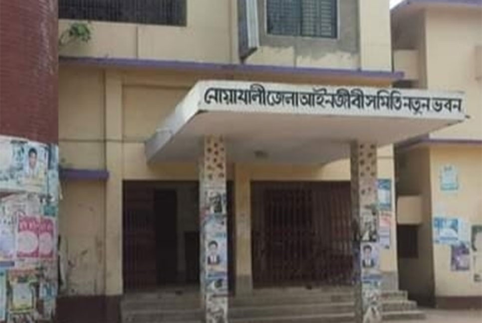 নোয়াখালী আইনজীবী সমিতির নির্বাচনে বিএনপি-জামায়াত পন্থীদের জয়