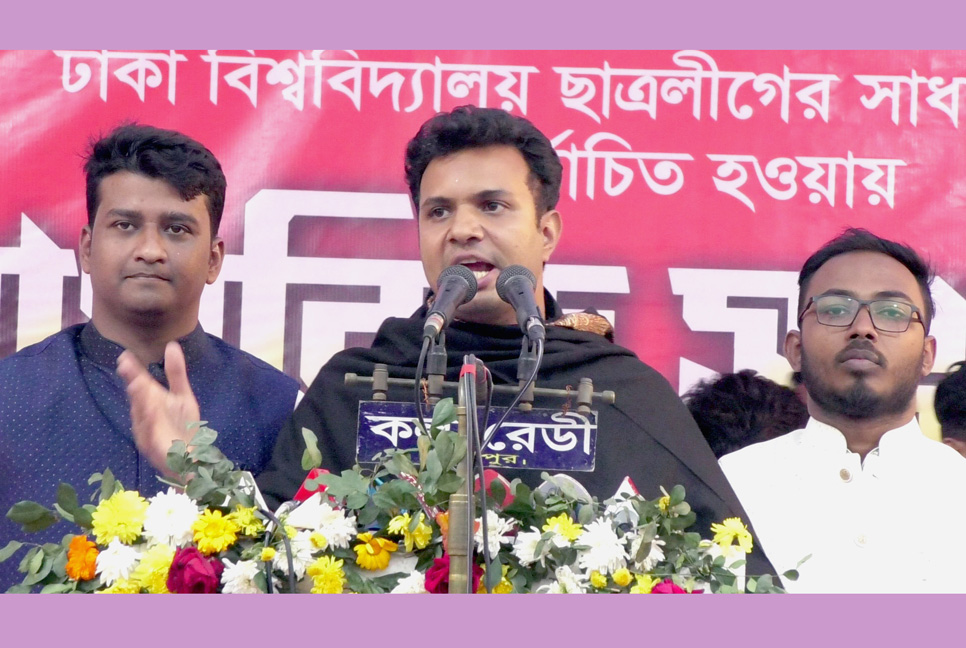 বিএনপির কাছে সংবিধানের চেয়ে বিদেশিদের প্রেসক্রিপশনই গুরুত্বপূর্ণ : ছাত্রলীগ সভাপতি


