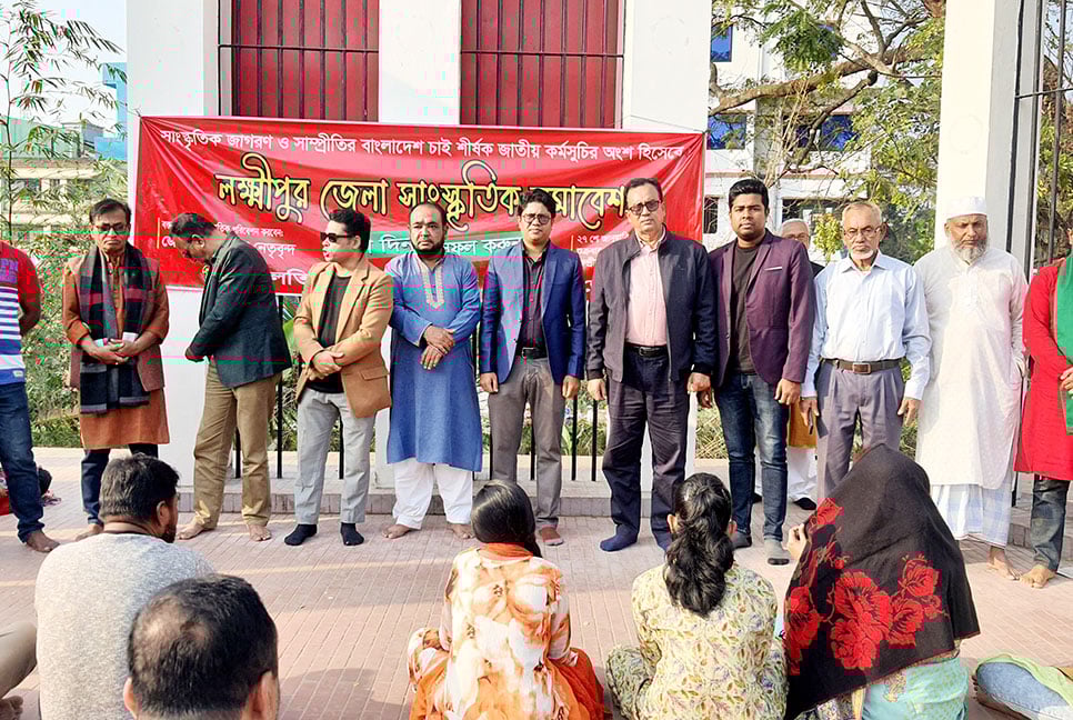 লক্ষ্মীপুরে সাংস্কৃতিক সমাবেশ অনুষ্ঠিত
