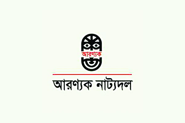 সুবর্ণজয়ন্তী উৎসবে আরণ্যকের ৯ নাটক