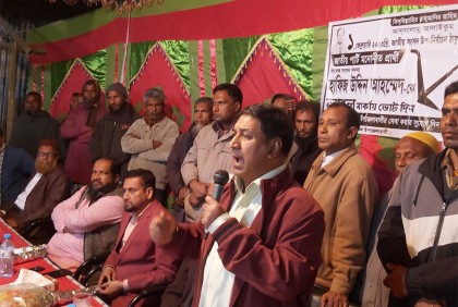 জনগণের ভোট ছিনতাই গণতন্ত্রের প্রধান অন্তরায় : হাজী মিলন