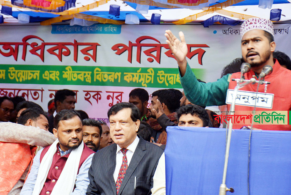 উন্নয়নের কথা বলে দেশকে খাদের কিনারায় নিয়ে গেছে: নুর