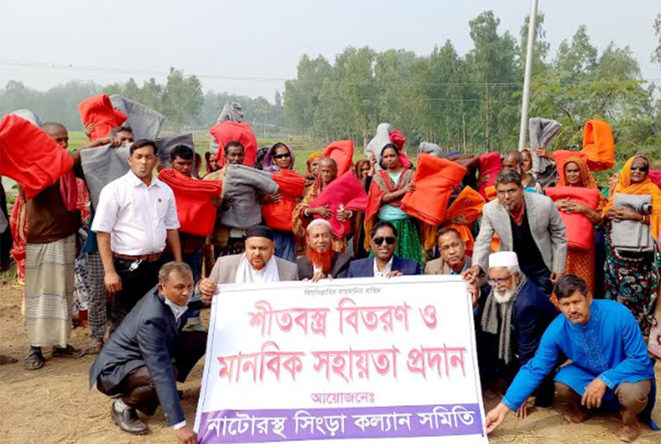 সিংড়ায় শীতবস্ত্র পেল ২০০ অসহায় ব্যক্তি