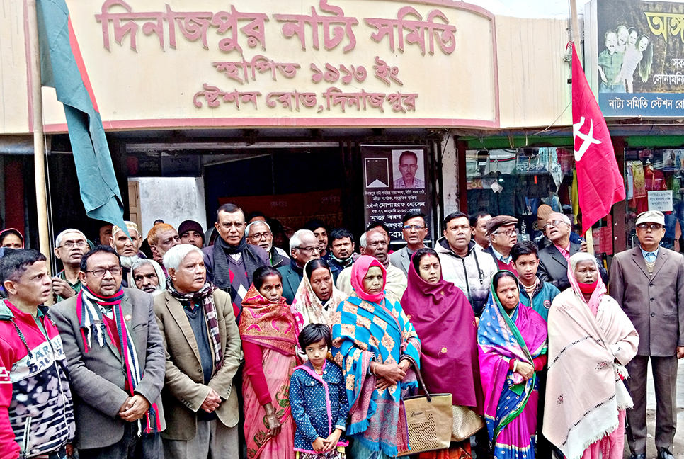 দিনাজপুরে কৃষক সমিতির জেলা সম্মেলন