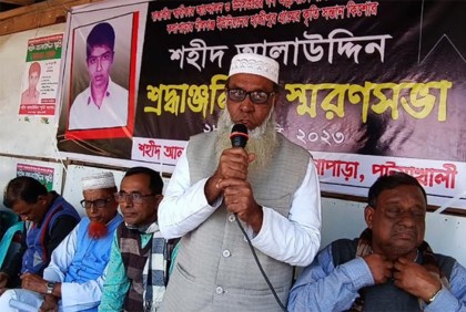 আলাউদ্দিন স্মৃতি সংসদের উদ্যোগে স্মরণসভা