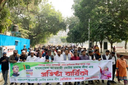 মোটর চালক লীগের প্রতিষ্ঠাবার্ষিকী উদযাপন

