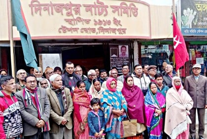 দিনাজপুরে কৃষক সমিতির জেলা সম্মেলন