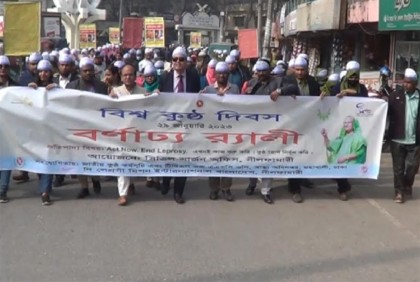 নীলফামারীতে বিশ্ব কুষ্ঠ দিবস পালন