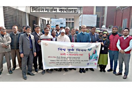 দিনাজপুরে বিশ্ব কুষ্ঠ দিবসের র‌্যালি ও আলোচনা সভা