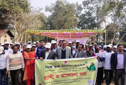 শ্রীমঙ্গলে বিশ্ব কুষ্ঠ দিবস পালন 