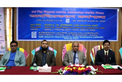 ৪র্থ শিল্প বিপ্লবের চ্যালেঞ্জ মোকাবেলায় করণীয় 
বিষয়ে হাবিপ্রবিতে অবহিতকরণ কর্মশালা