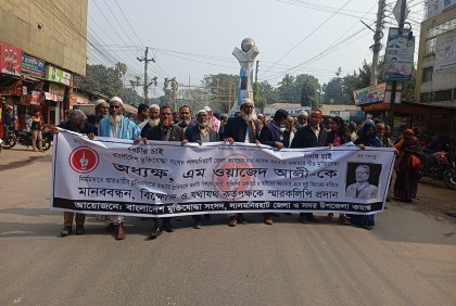 লালমনিরহাটে এম ওয়াজেদ আলীকে হত্যার প্রতিবাদে মানববন্ধন