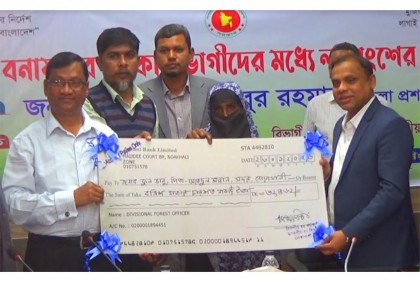 নোয়াখালীতে বন বিভাগের উদ্যোগে চেক বিতরণ