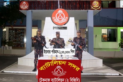 নাফ নদীতে অভিযানে ইয়াবা উদ্ধার