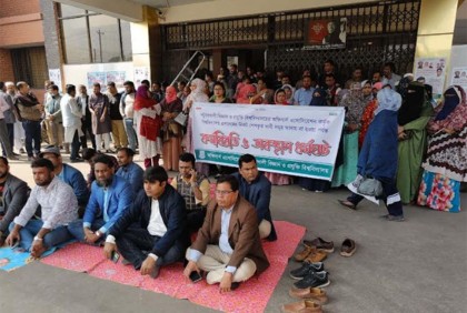 
পবিপ্রবিতে কর্মকর্তা এসোসিয়েশনের অবস্থান ধর্মঘট 