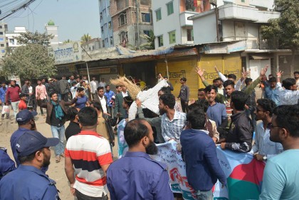 নারায়ণগঞ্জে ছাত্রদলের পদবঞ্চিতদের বিক্ষোভে পুলিশের ধাওয়া