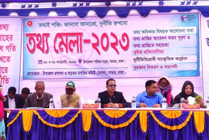 সাভারে তথ্য মেলার উদ্বোধন