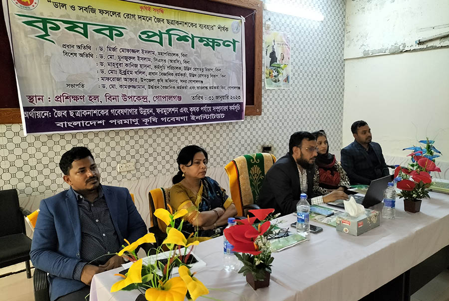 গোপালগঞ্জে জৈব ছত্রাক নাশক ব্যবহার নিয়ে কৃষক প্রশিক্ষণ