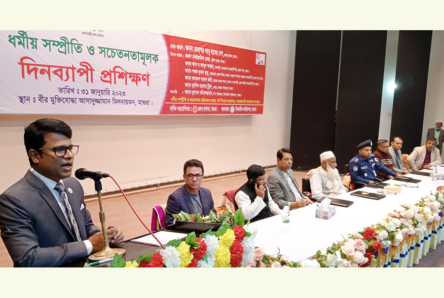 মাগুরায় ধর্মীয় সম্প্রীতি ও সচেতনতামূলক দিনব্যাপী প্রশিক্ষণ