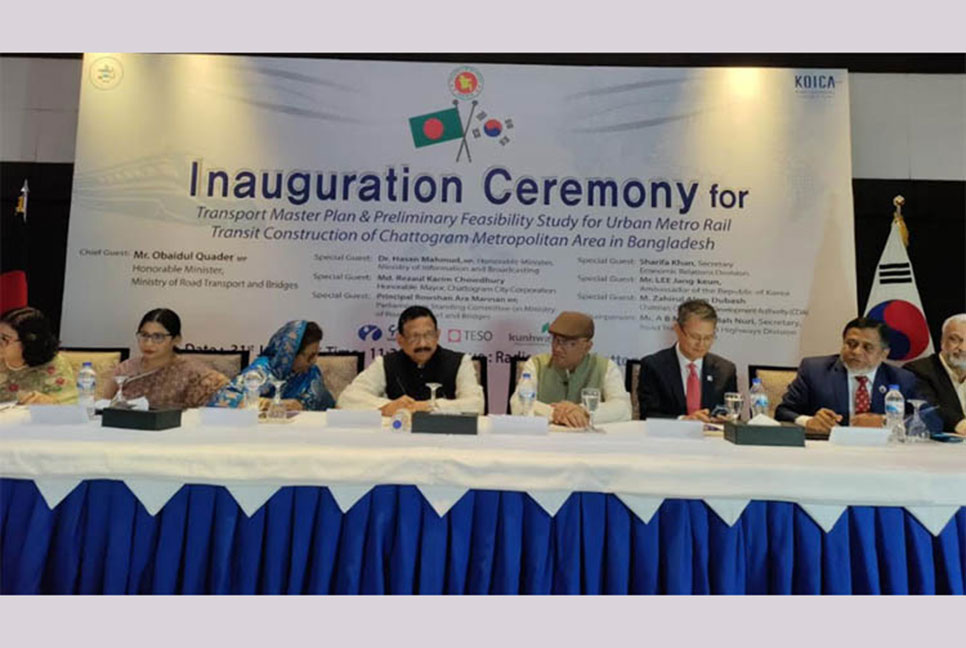 চট্টগ্রামে মেট্রোরেলের সম্ভাব্যতা যাচাই কাজের উদ্বোধন