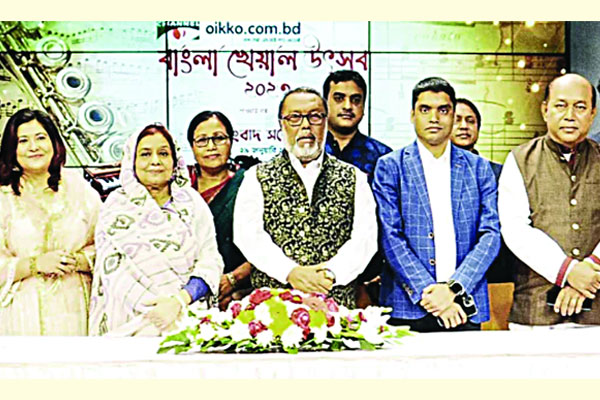 বাংলা খেয়াল উৎসব