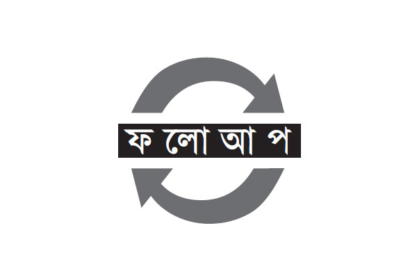 নিখোঁজ নারীর সন্ধান মেলেনি ২০ দিনেও
