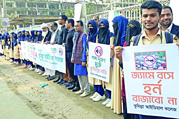 দূষণমুক্তি চেয়ে সড়কে শিক্ষার্থীরা