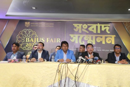 ৯ ফেব্রুয়ারি থেকে তিন দিনব্যাপী বাজুস ফেয়ার