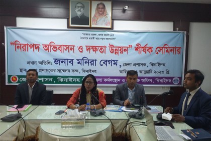 ঝিনাইদহে নিরাপদ অভিবাসন ও দক্ষতা উন্নয়ন শীর্ষক সেমিনার