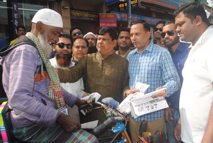বরিশালে বিএনপির বিভাগীয় সমাবেশ সফল করতে লিফলেট বিতরণ