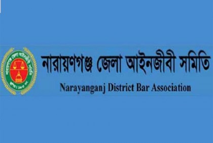 নারায়ণগঞ্জ বারে ১৭ পদের ১৬টিতেই জয়ী আওয়ামী লীগ প্যানেলের