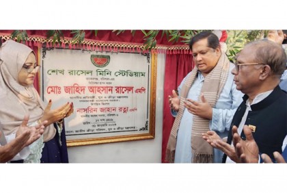 বাকেরগঞ্জে শেখ রাসেল মিনি স্টোডিয়াম
নির্মাণের ভিত্তিপ্রস্তর উদ্বোধন