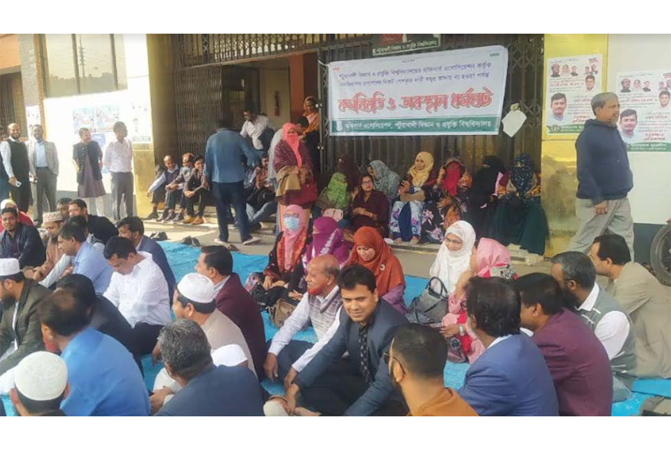 
পবিপ্রবিতে কর্মকর্তা-কর্মচারিদের অবস্থান ধর্মঘট পালন 