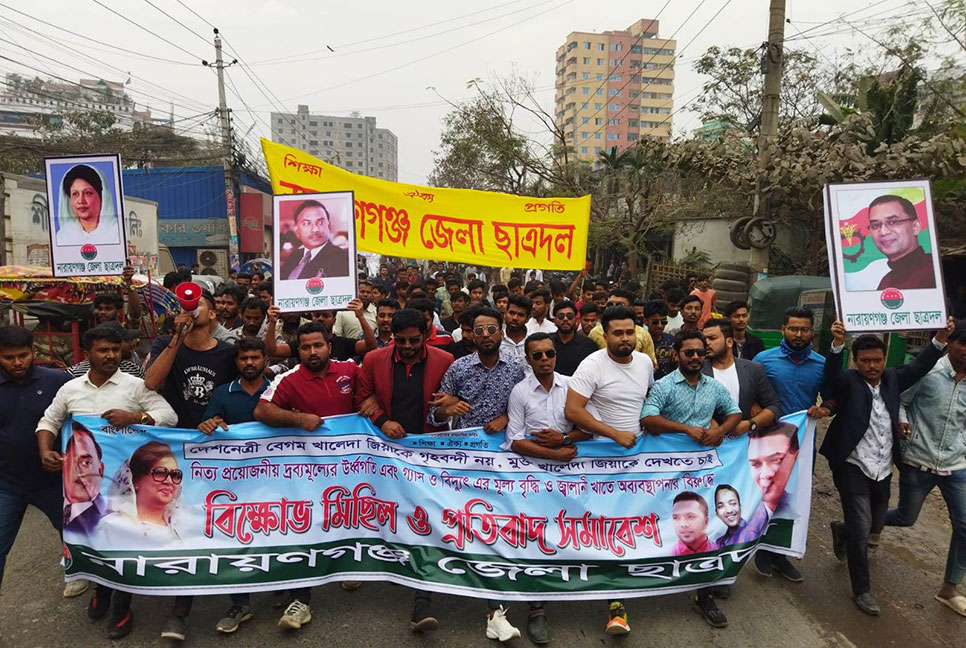নারায়ণগঞ্জে নবগঠিত ছাত্রদলের আনন্দ মিছিল