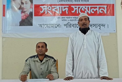 সংবাদ সম্মেলনে মেয়ে হত্যার বিচার দাবি